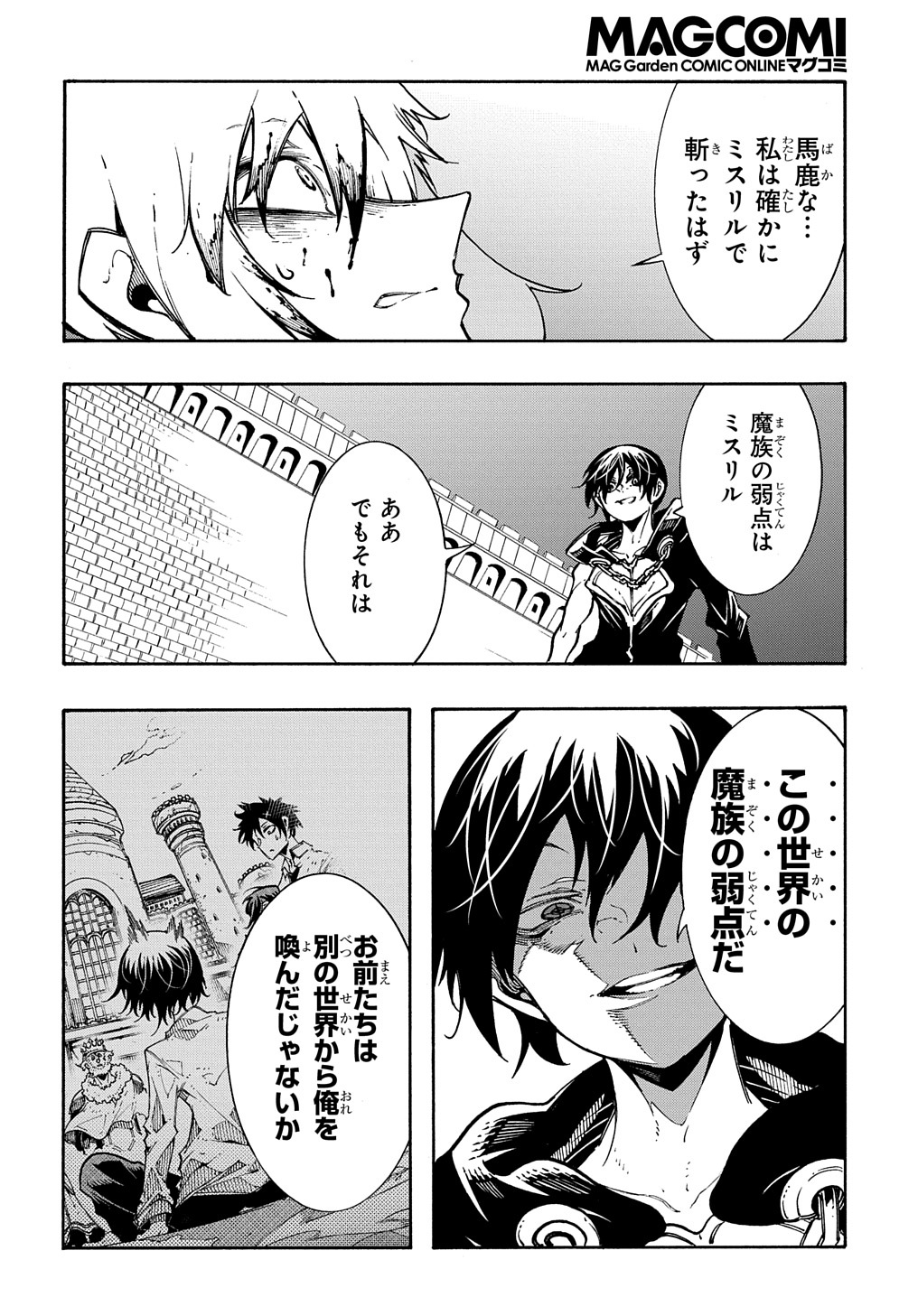 めっちゃ召喚された件 THE COMIC 第25話 - Page 20