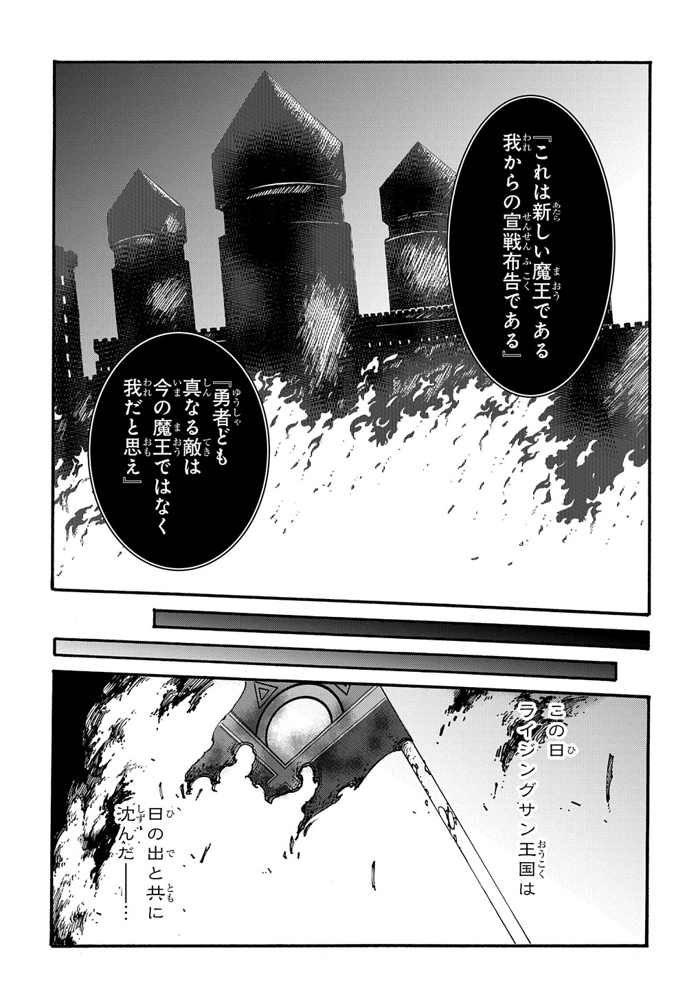 めっちゃ召喚された件 THE COMIC 第26話 - Page 23