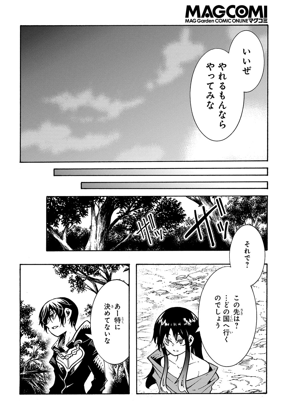 めっちゃ召喚された件 THE COMIC 第26話 - Page 32