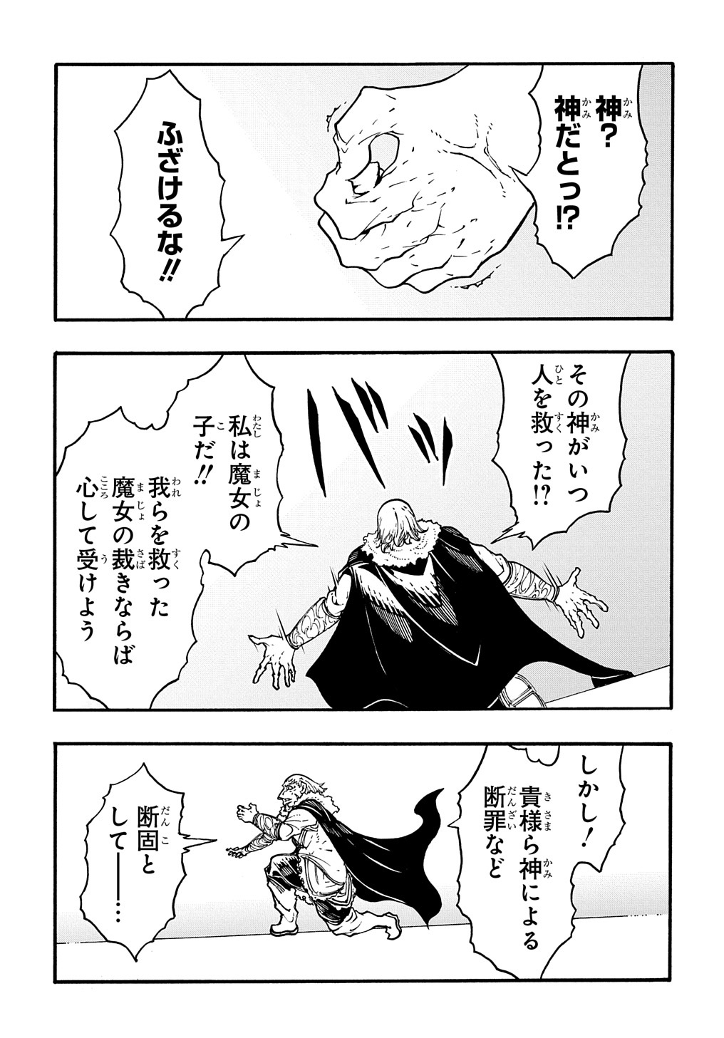 めっちゃ召喚された件 THE COMIC 第27話 - Page 5