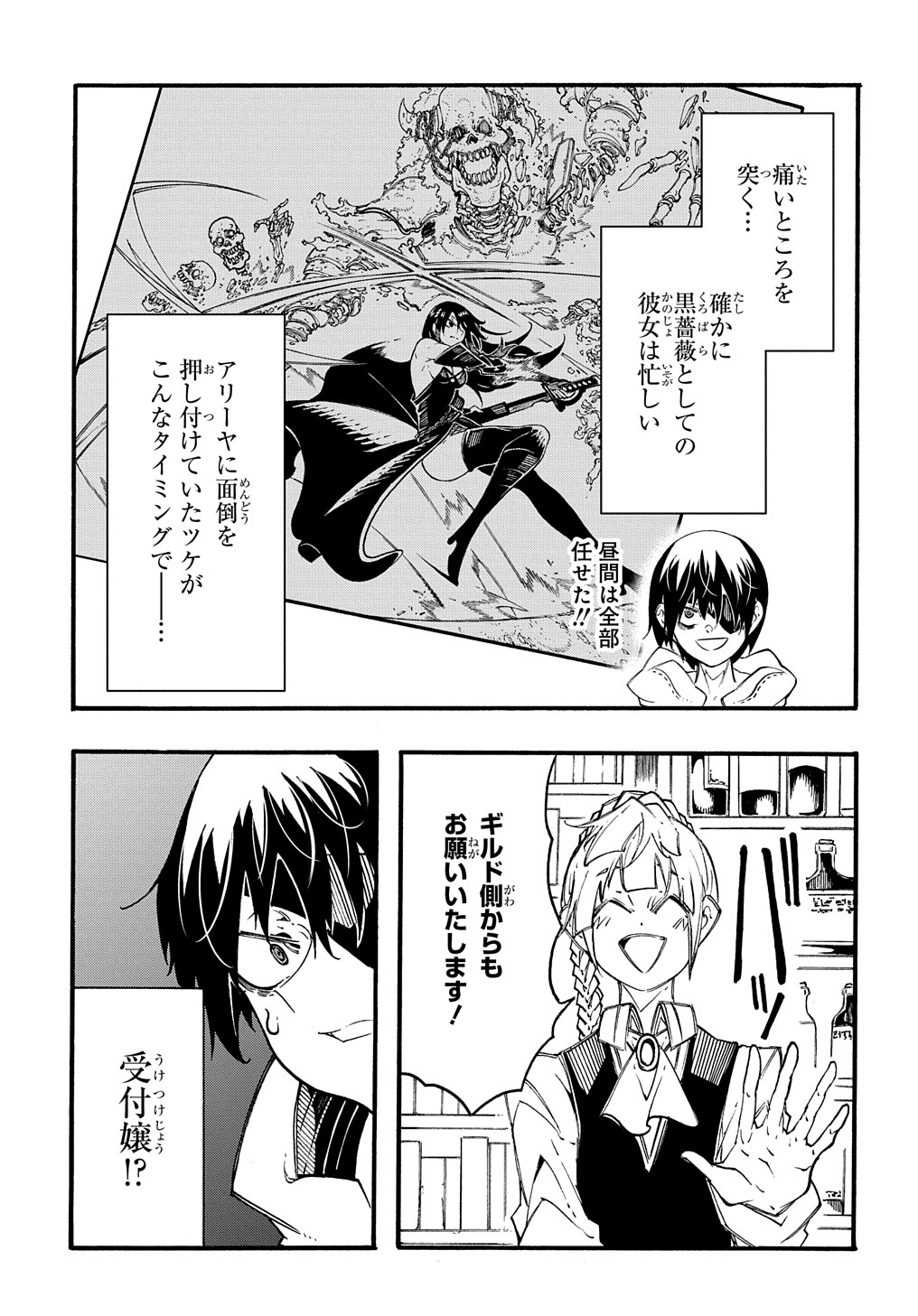 めっちゃ召喚された件 THE COMIC 第29話 - Page 9