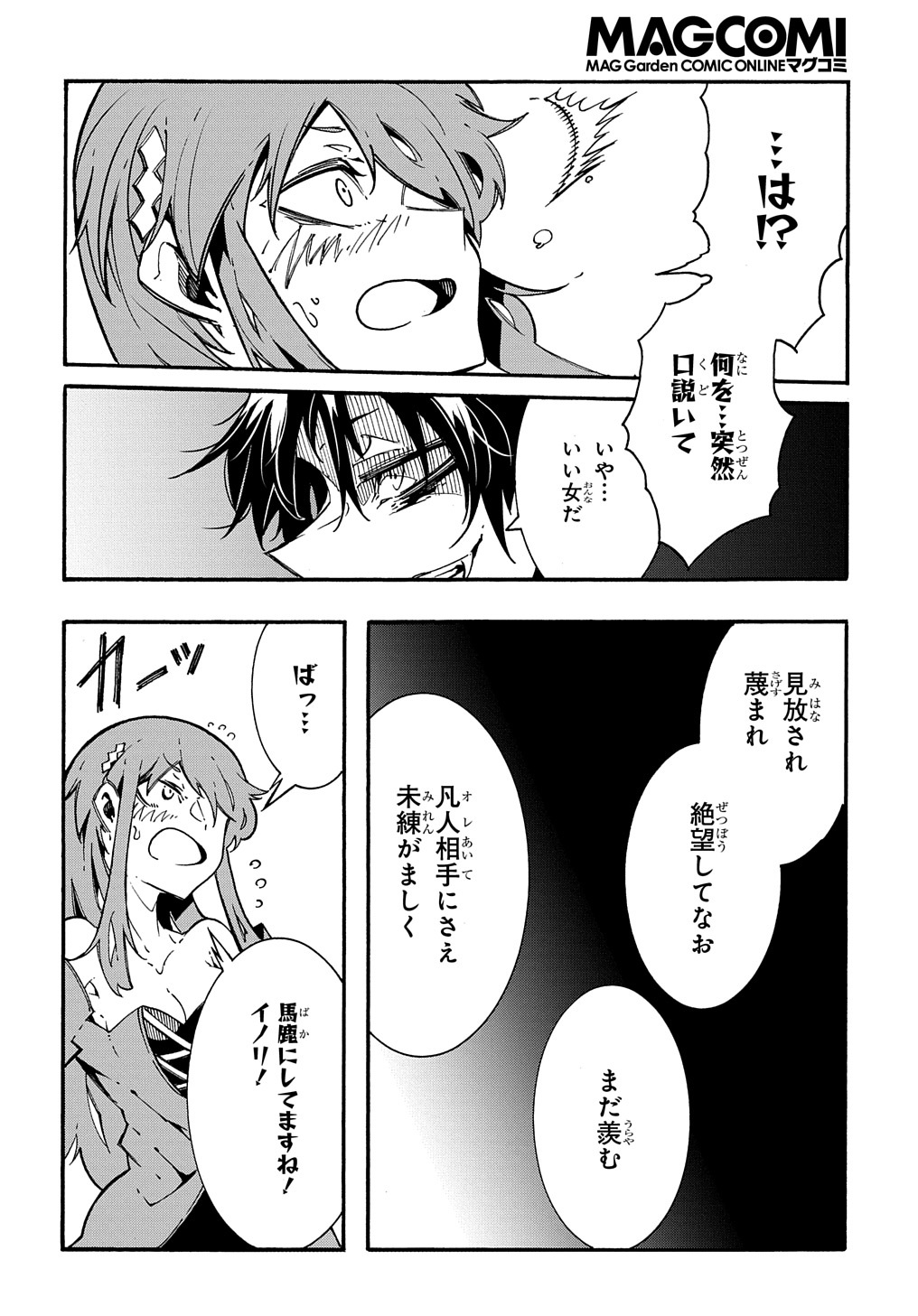 めっちゃ召喚された件 THE COMIC 第3.5話 - Page 22