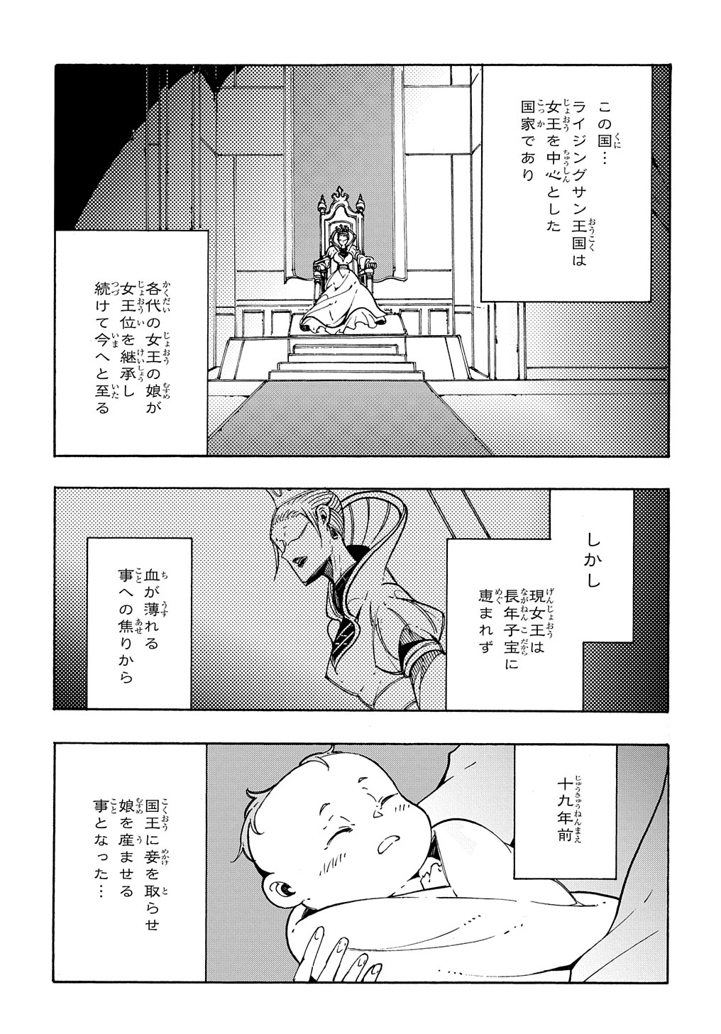 めっちゃ召喚された件 THE COMIC 第3話 - Page 11