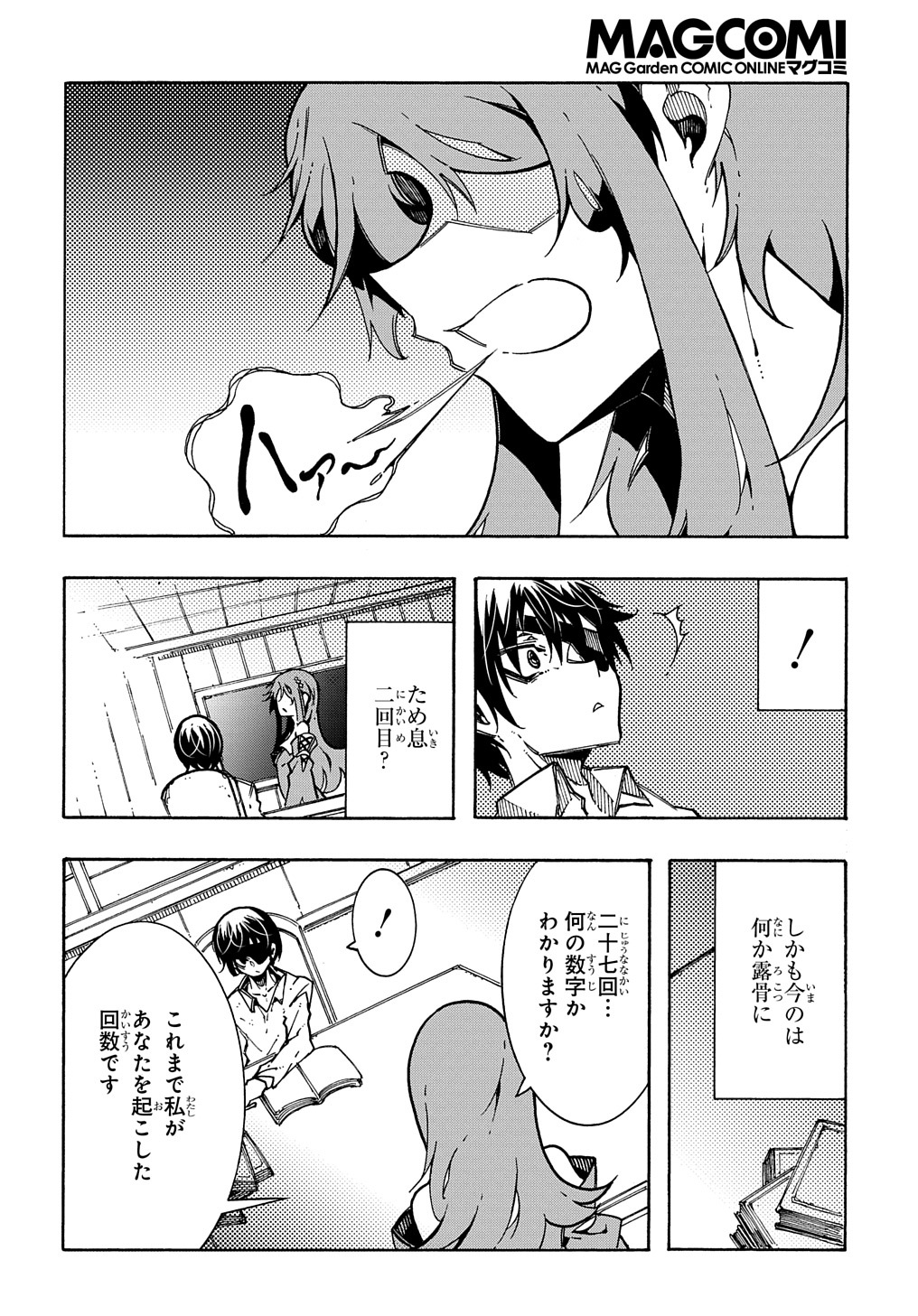 めっちゃ召喚された件 THE COMIC 第3話 - Page 20