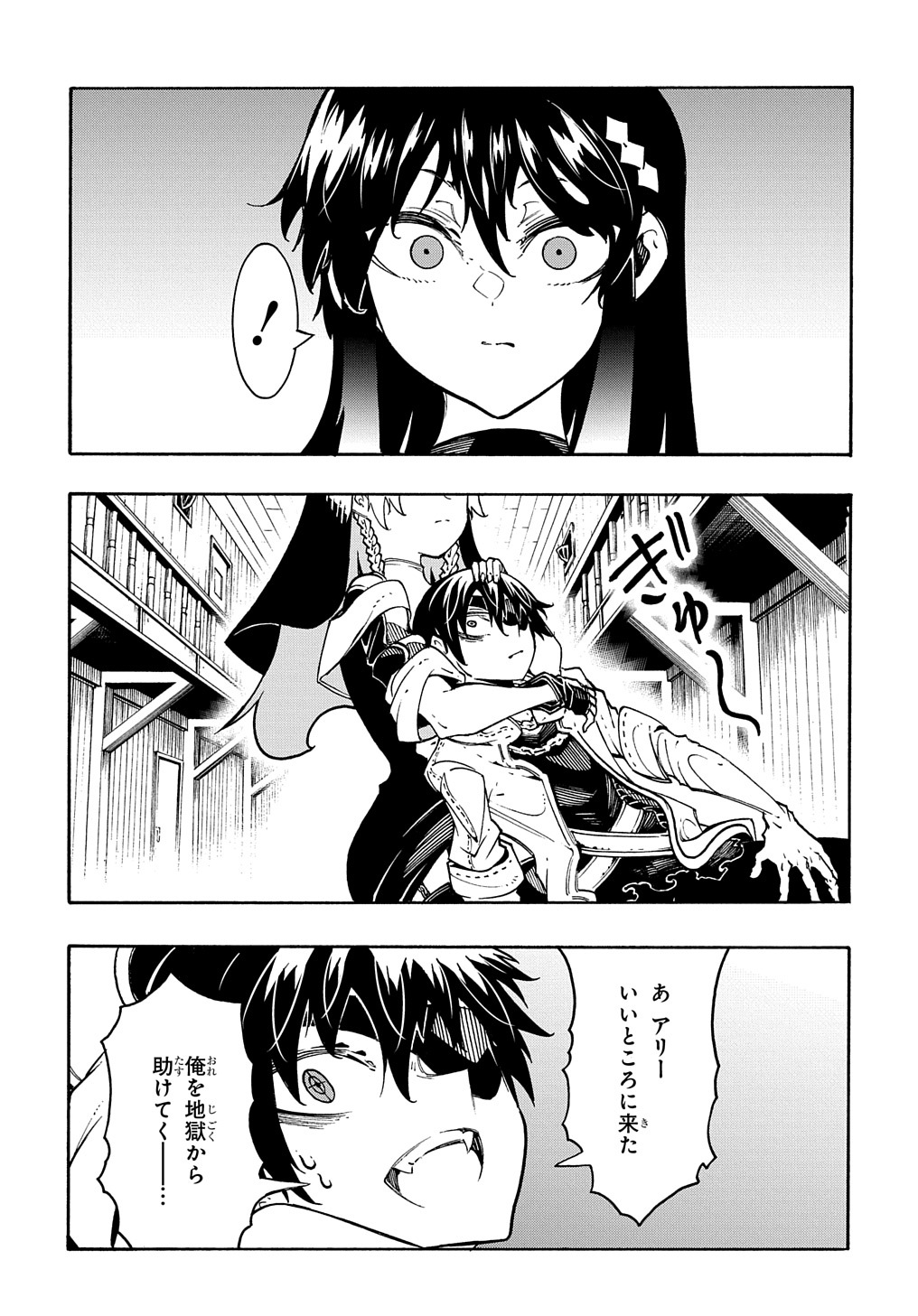 めっちゃ召喚された件 THE COMIC 第30話 - Page 31