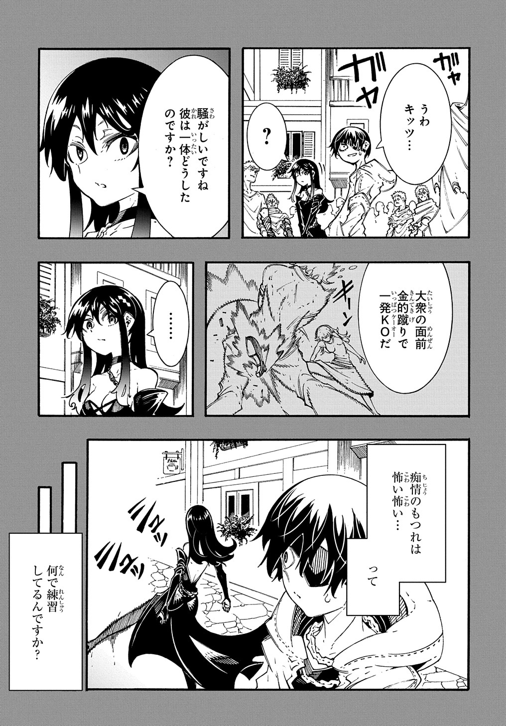 めっちゃ召喚された件 THE COMIC 第31話 - Page 3