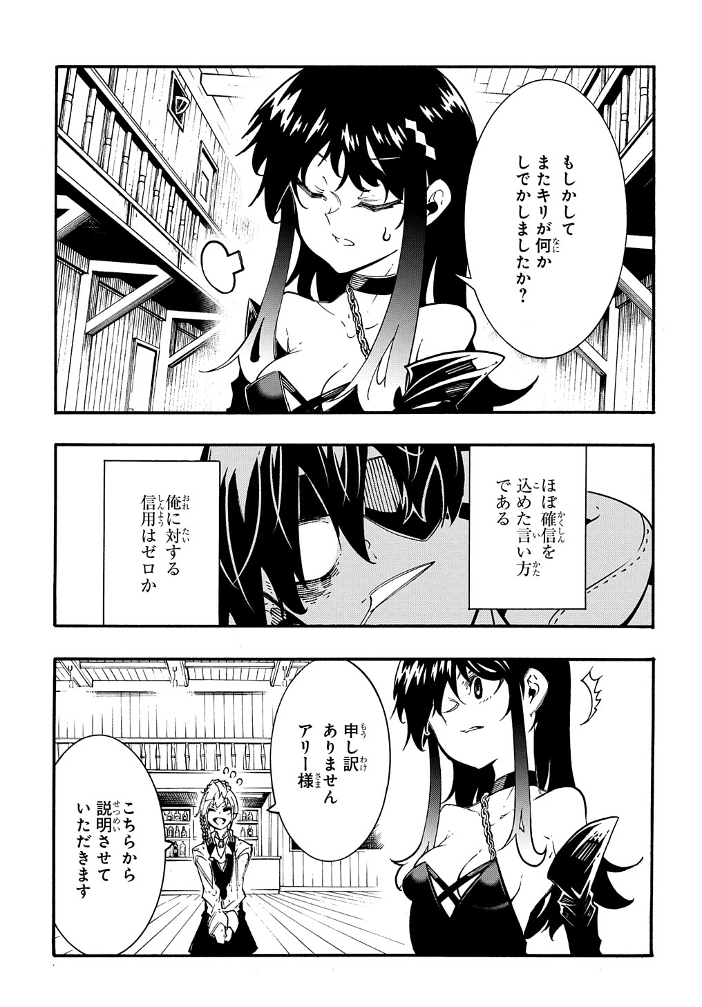 めっちゃ召喚された件 THE COMIC 第31話 - Page 7