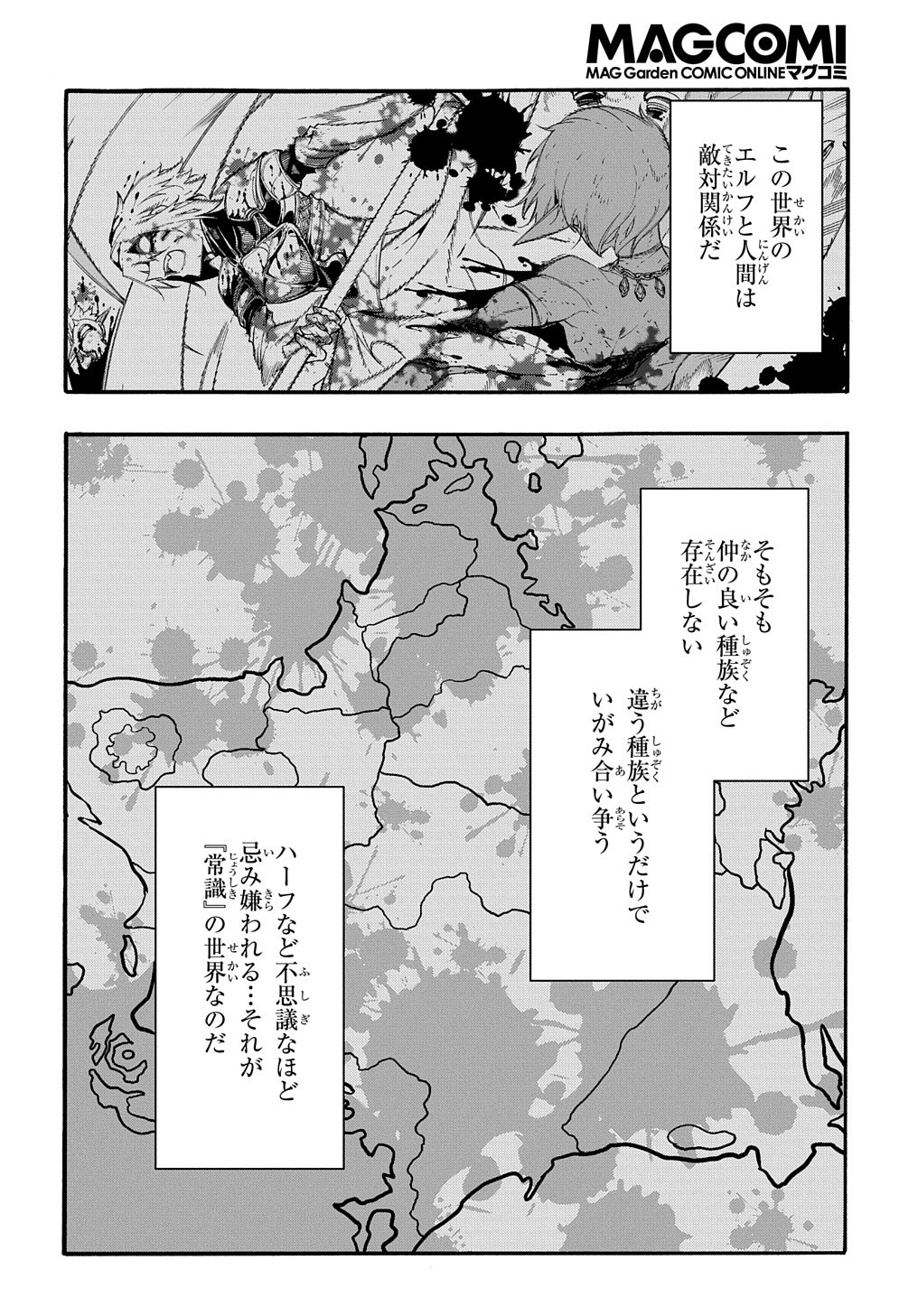 めっちゃ召喚された件 THE COMIC 第32話 - Page 4