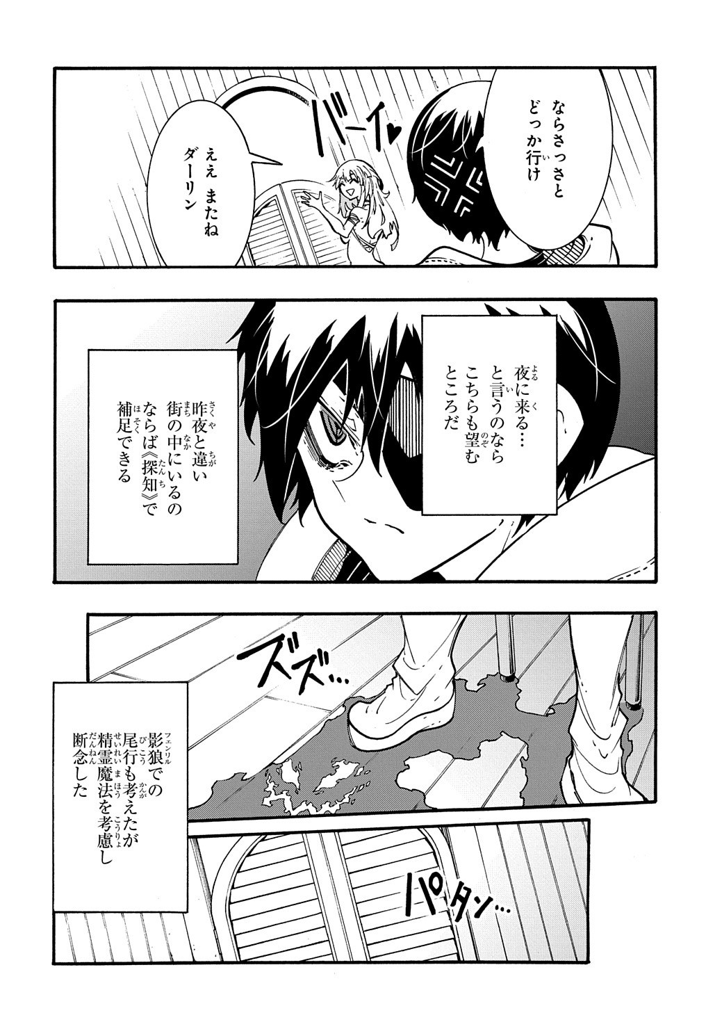 めっちゃ召喚された件 THE COMIC 第32話 - Page 9