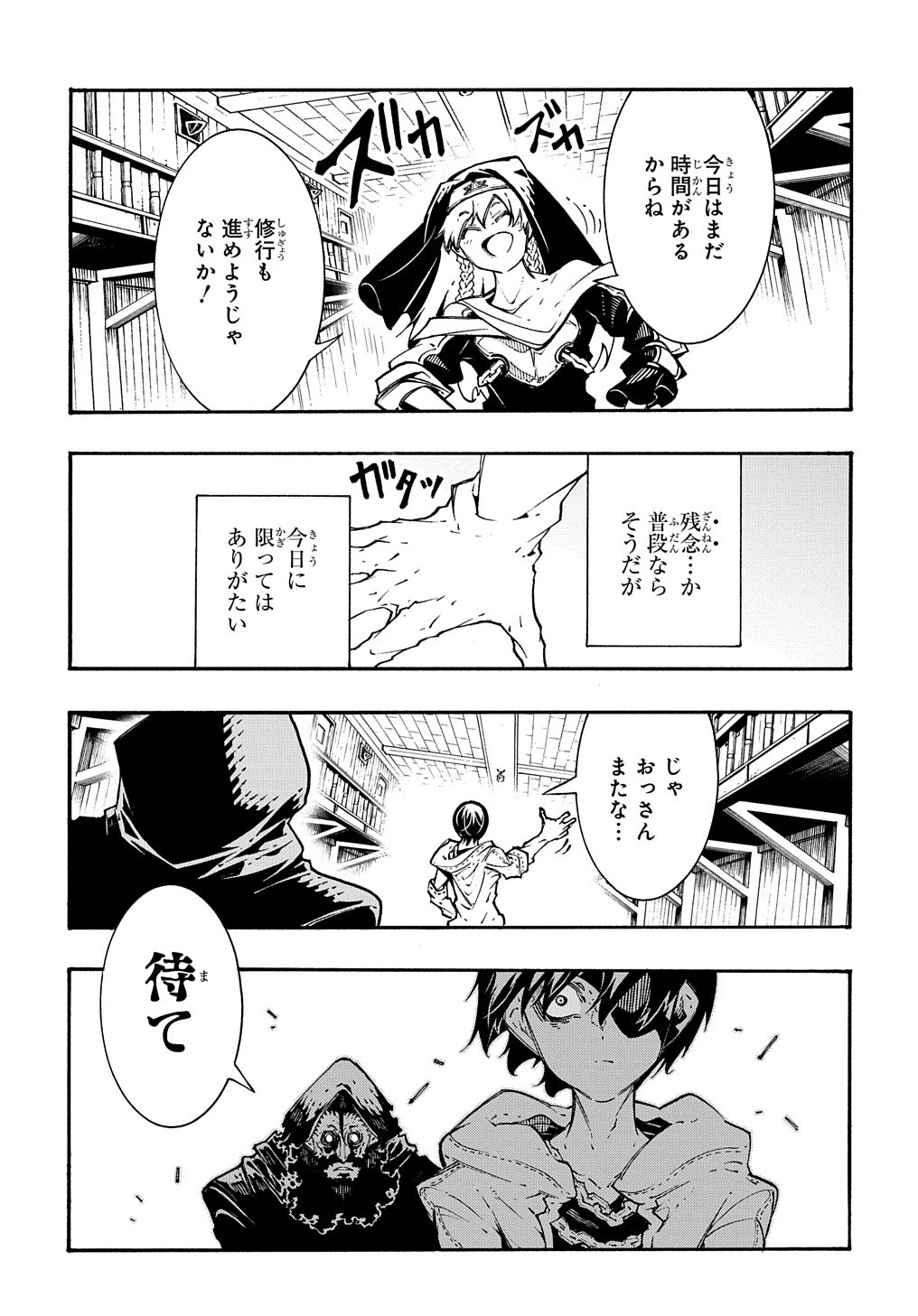 めっちゃ召喚された件 THE COMIC 第33話 - Page 15