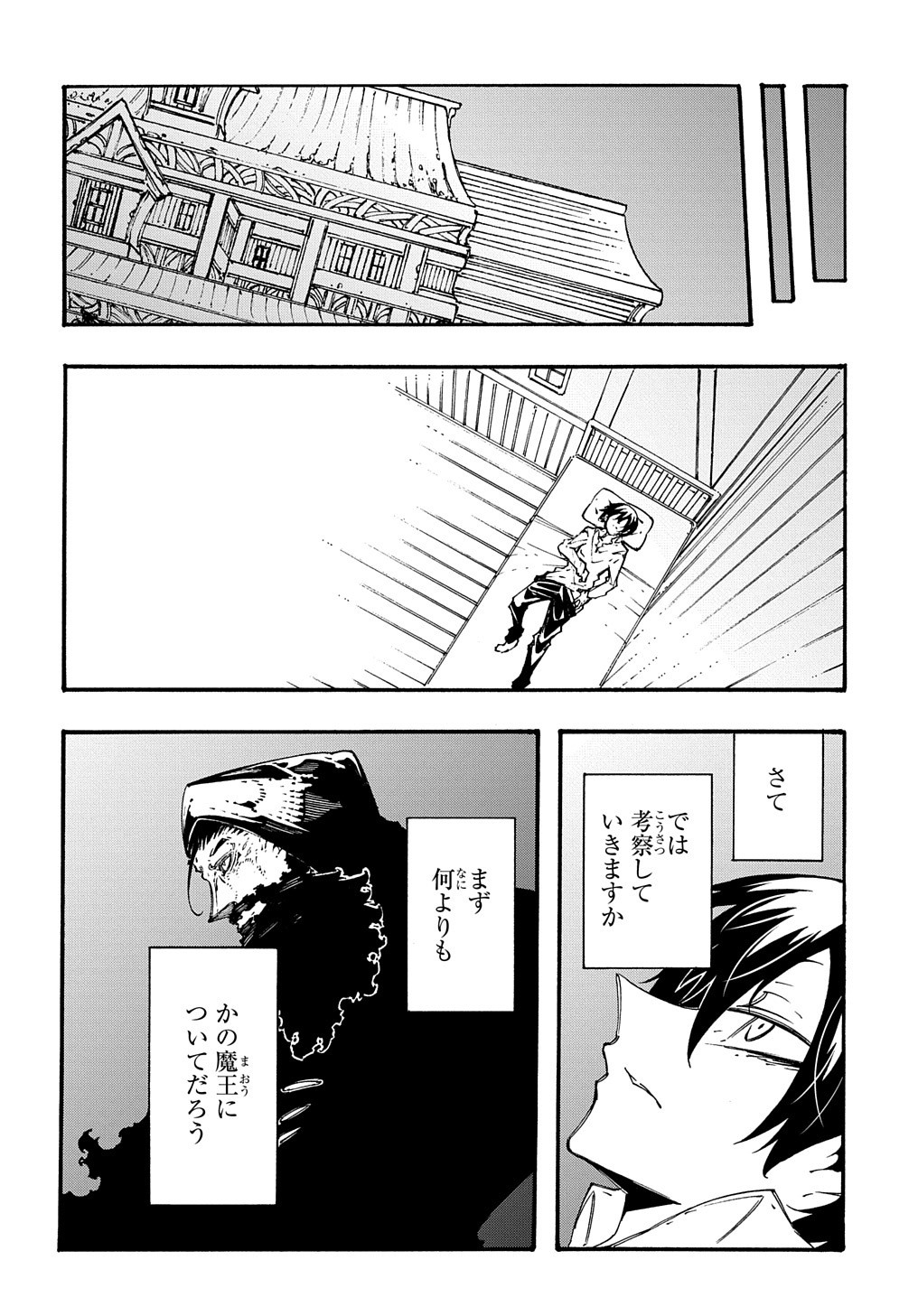 めっちゃ召喚された件 THE COMIC 第33話 - Page 22