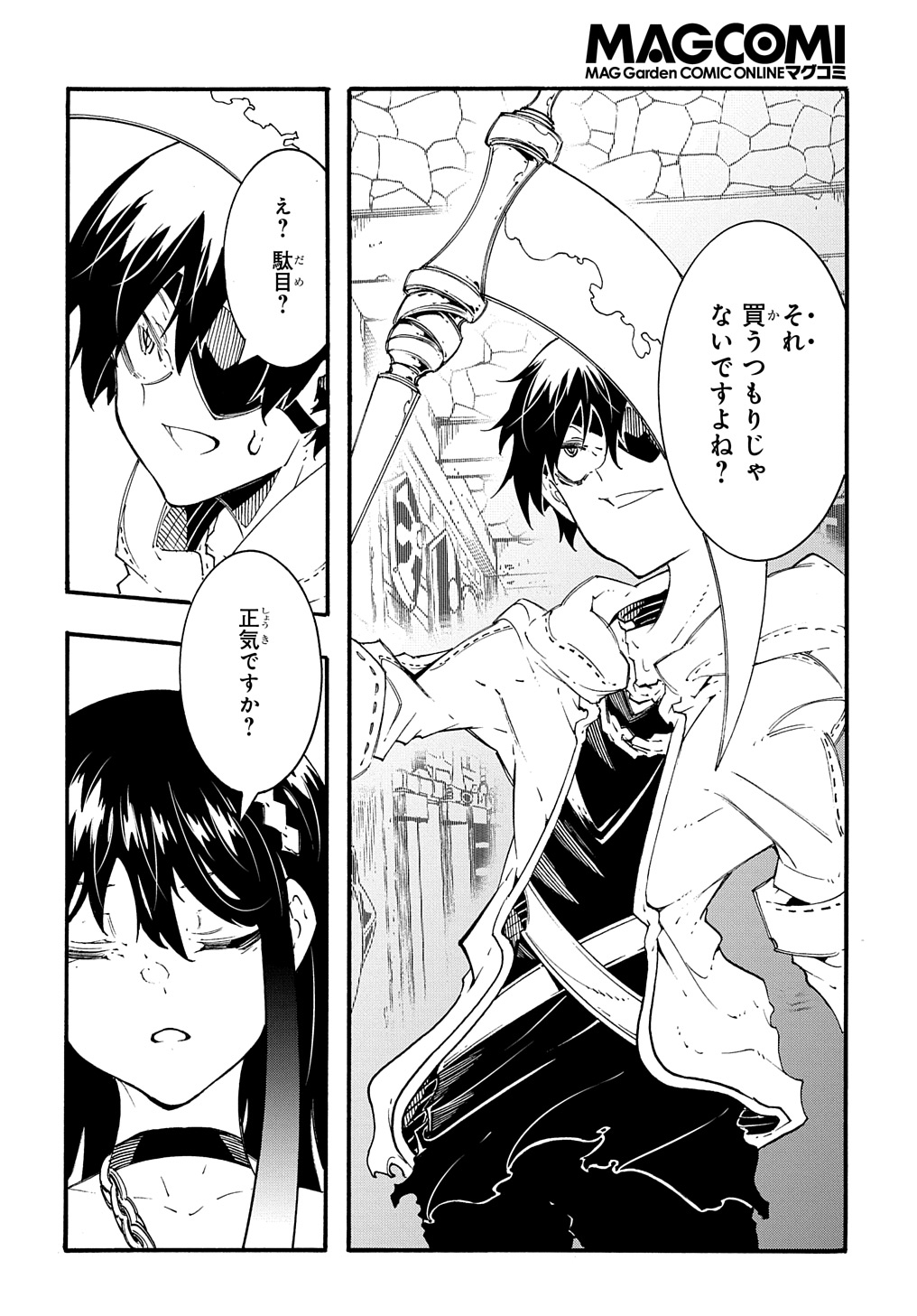 めっちゃ召喚された件 THE COMIC 第34話 - Page 14