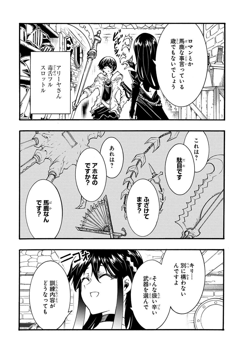 めっちゃ召喚された件 THE COMIC 第34話 - Page 15