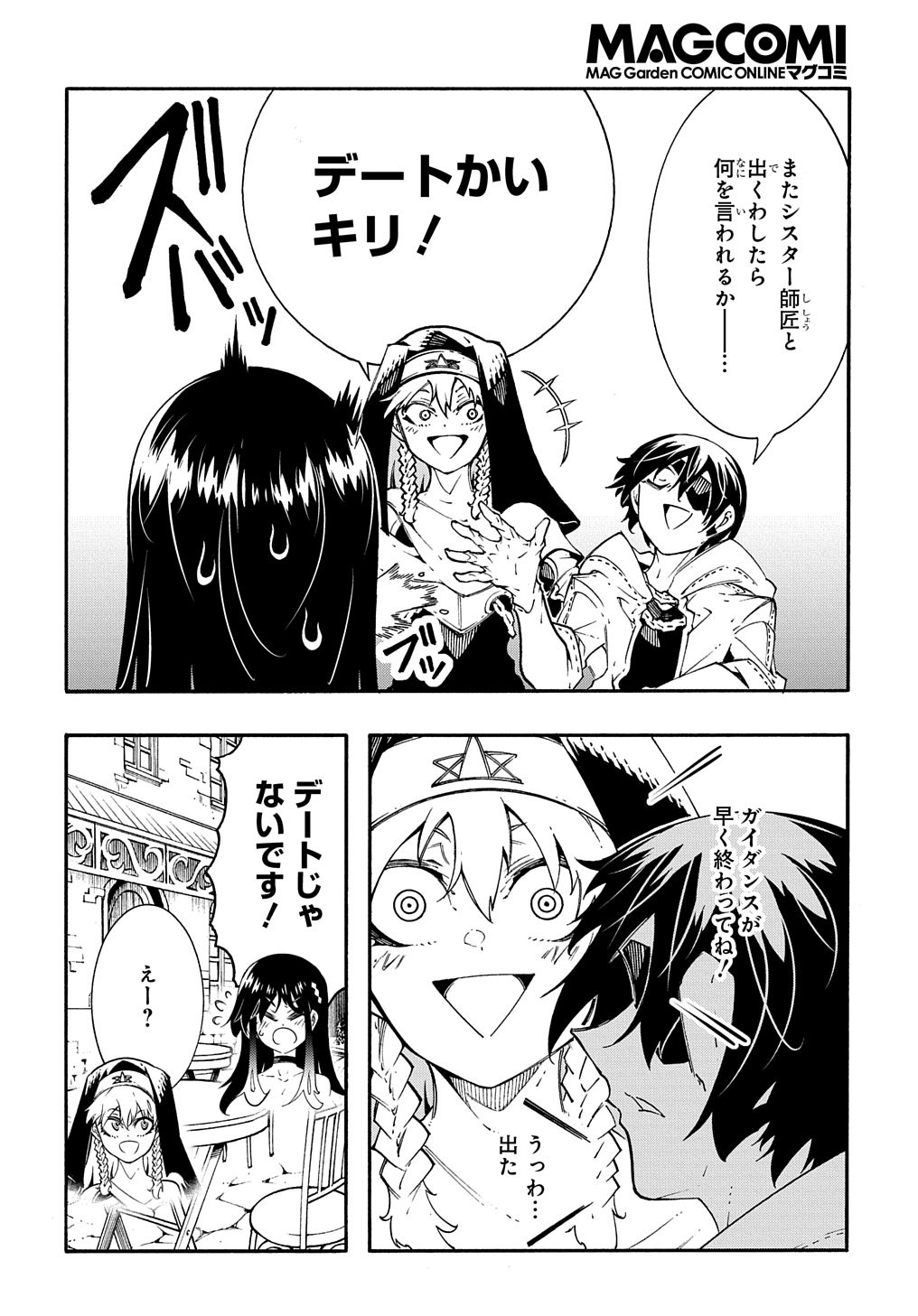 めっちゃ召喚された件 THE COMIC 第34話 - Page 28