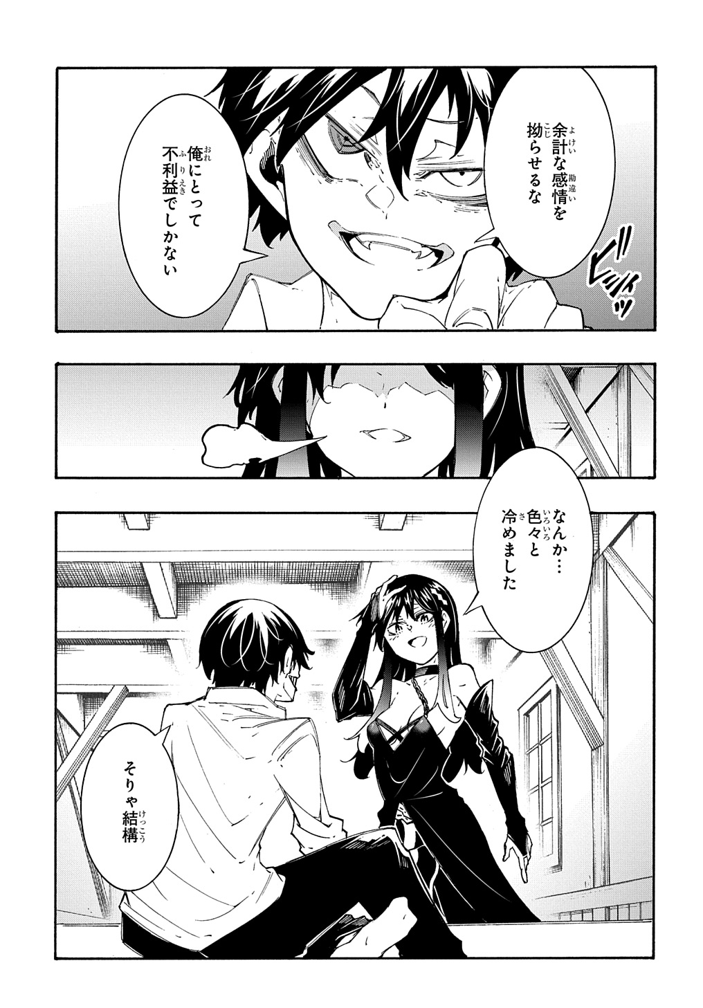 めっちゃ召喚された件 THE COMIC 第34話 - Page 9