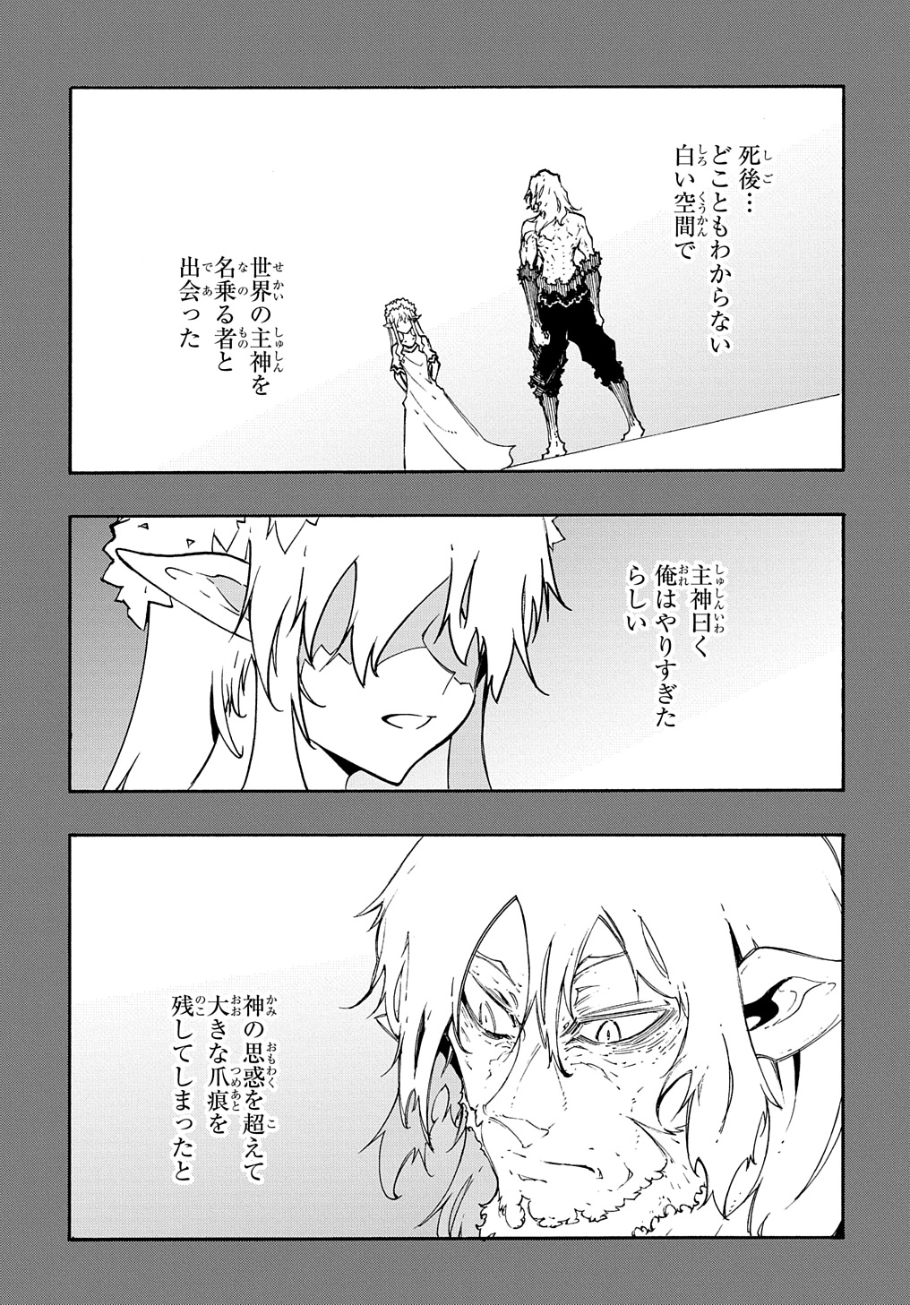 めっちゃ召喚された件 THE COMIC 第35話 - Page 26