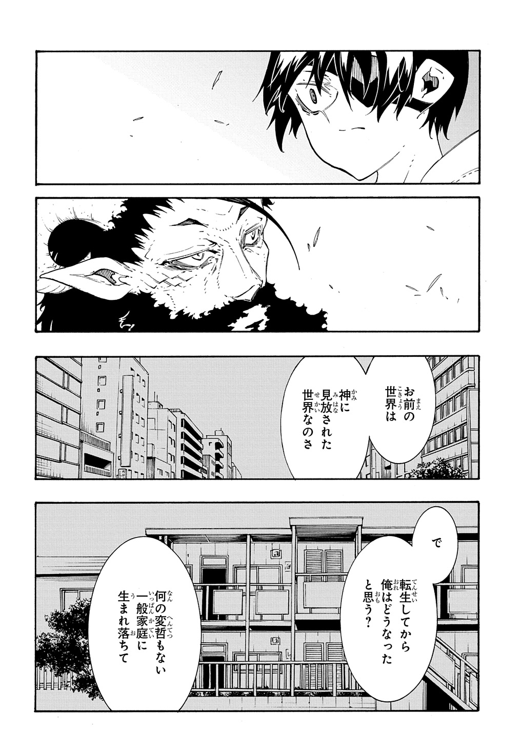 めっちゃ召喚された件 THE COMIC 第35話 - Page 29