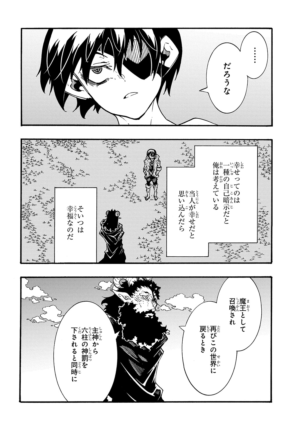 めっちゃ召喚された件 THE COMIC 第35話 - Page 33