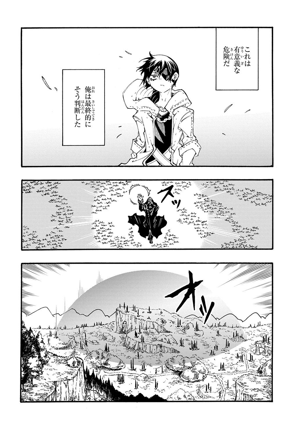 めっちゃ召喚された件 THE COMIC 第35話 - Page 5