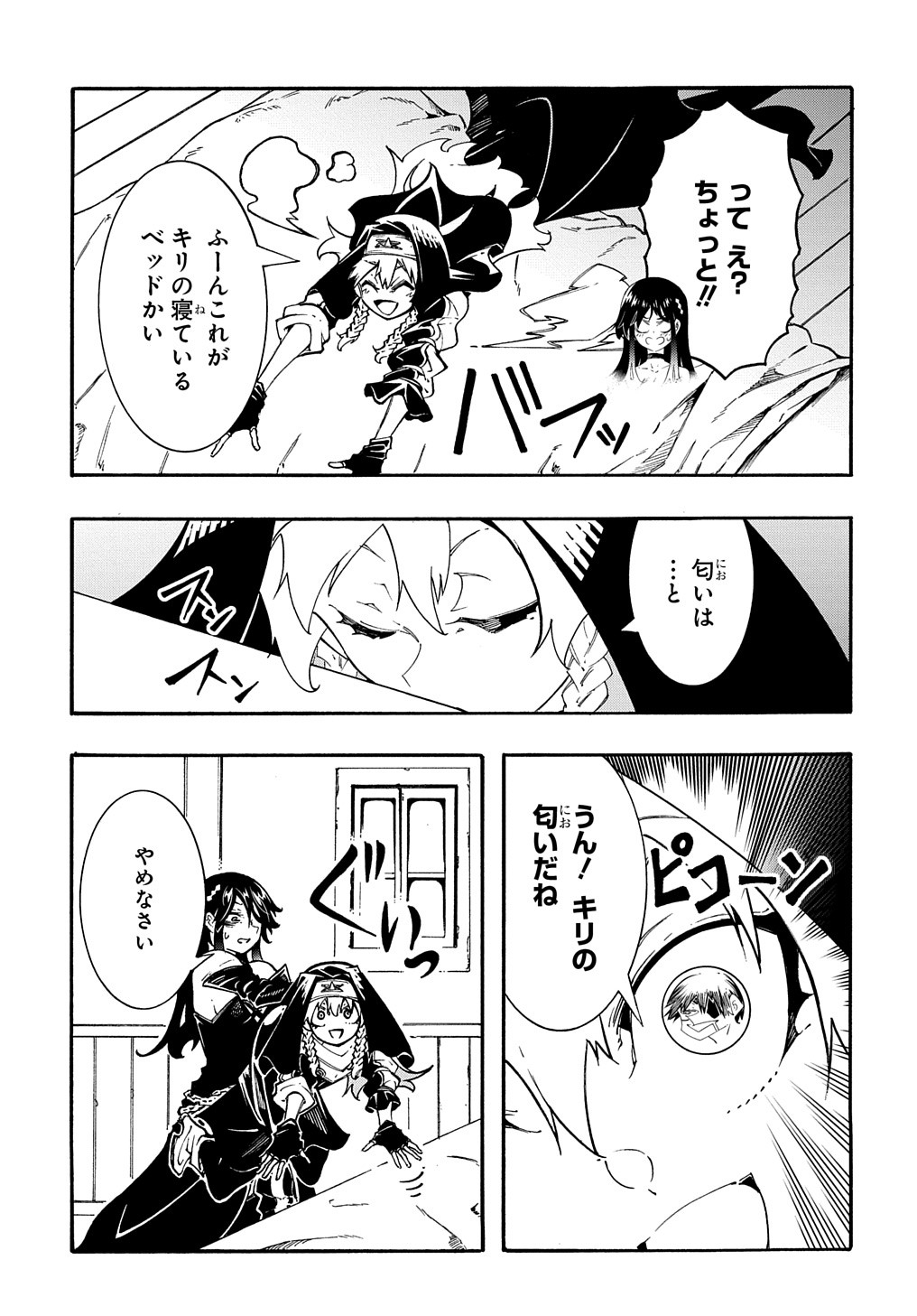 めっちゃ召喚された件 THE COMIC 第36話 - Page 5