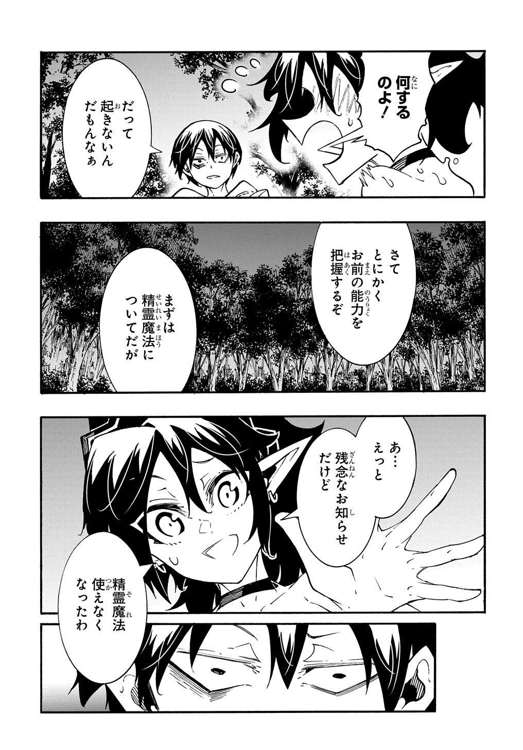 めっちゃ召喚された件 THE COMIC 第38話 - Page 22