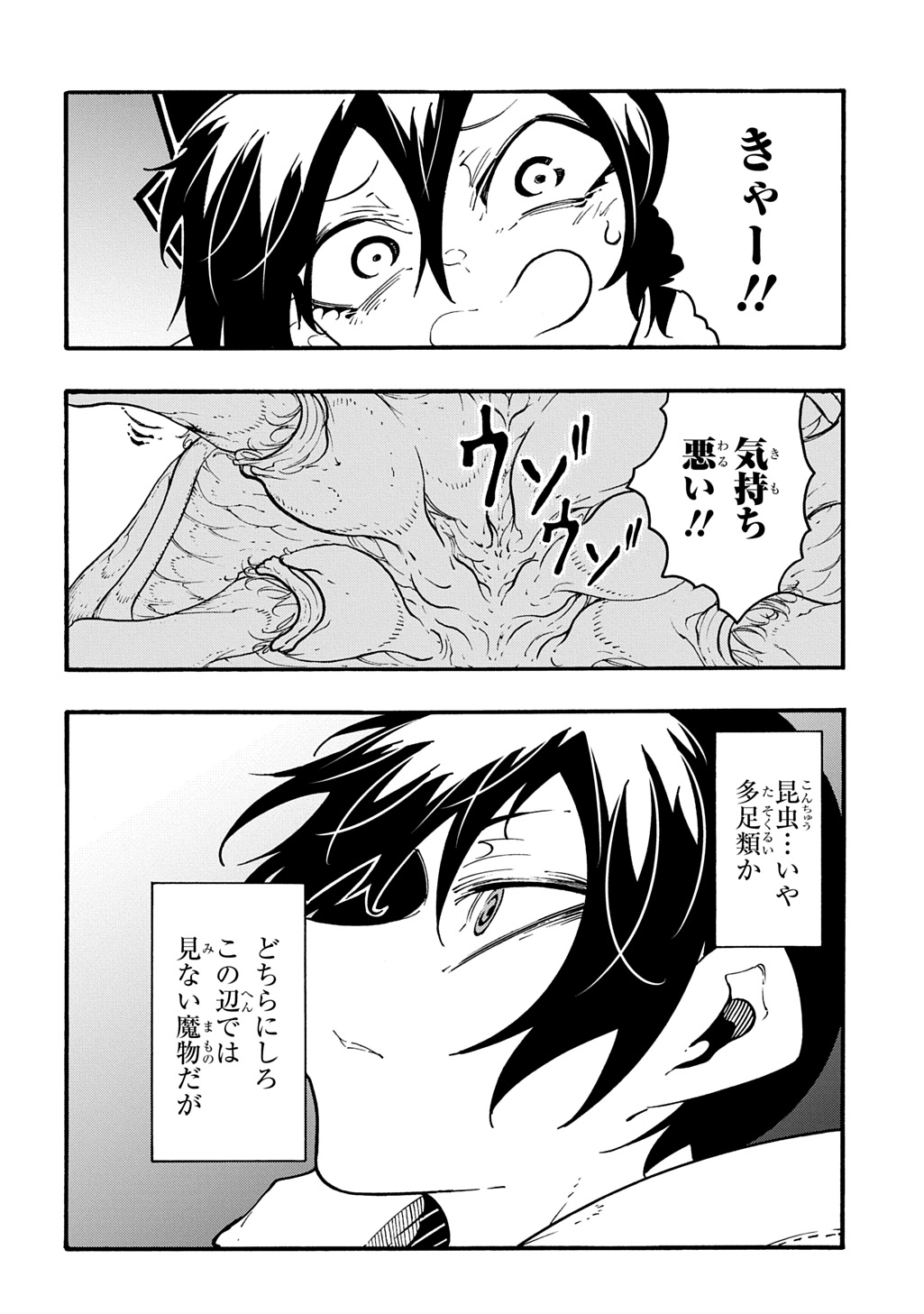 めっちゃ召喚された件 THE COMIC 第39話 - Page 2