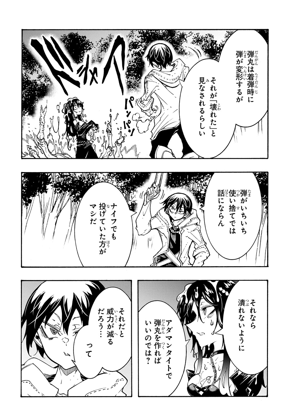 めっちゃ召喚された件 THE COMIC 第39話 - Page 16