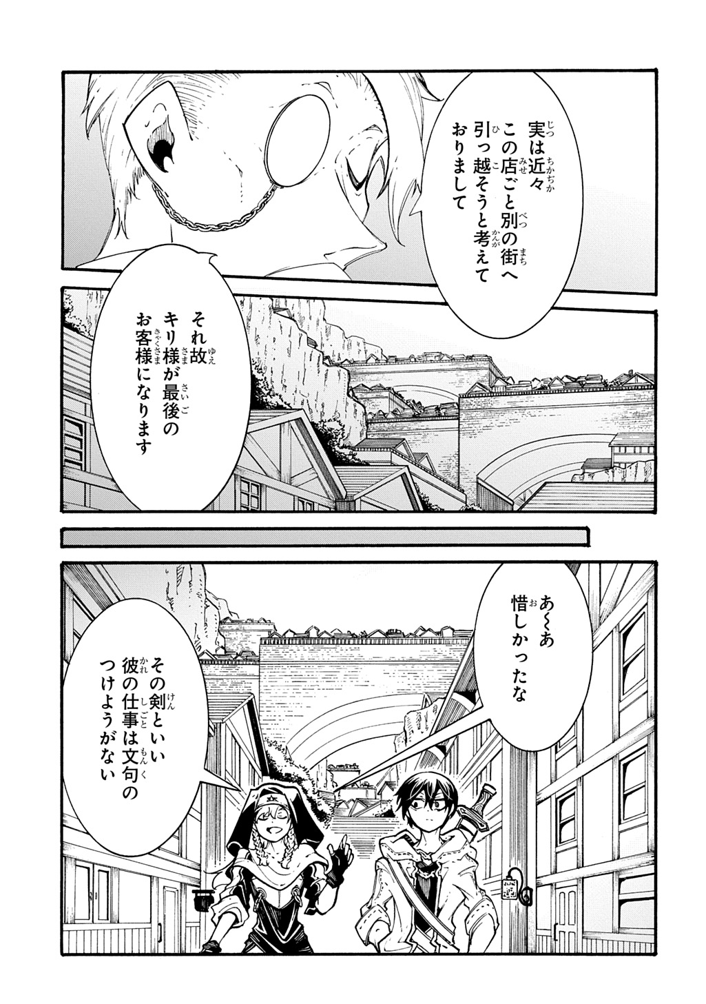 めっちゃ召喚された件 THE COMIC 第39話 - Page 25