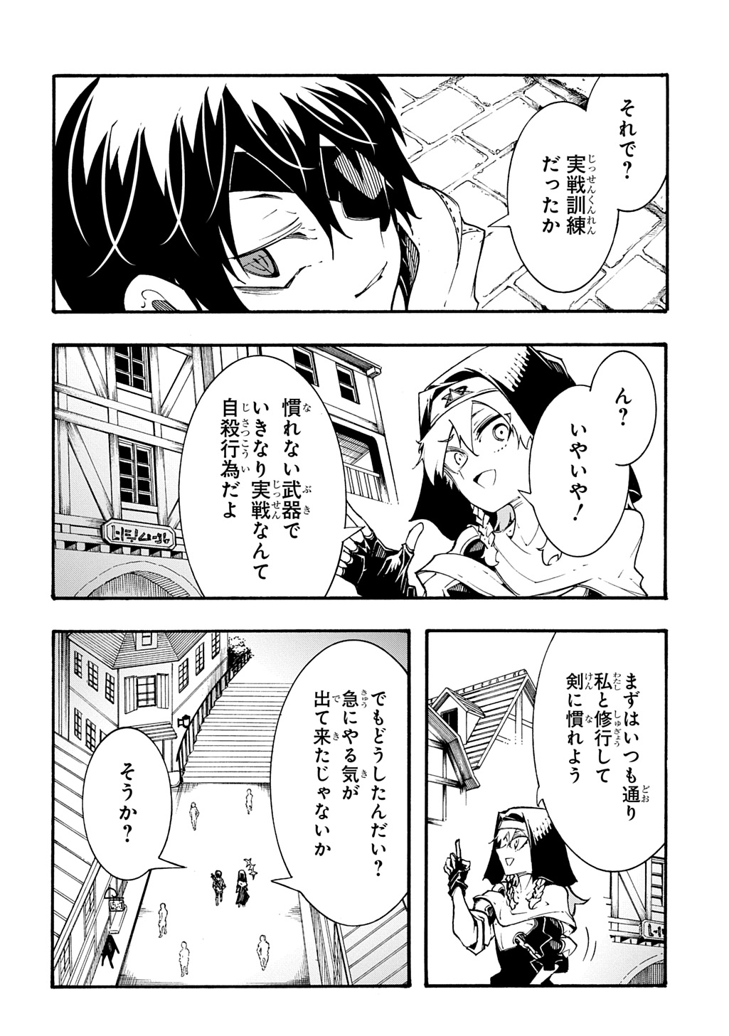 めっちゃ召喚された件 THE COMIC 第39話 - Page 26