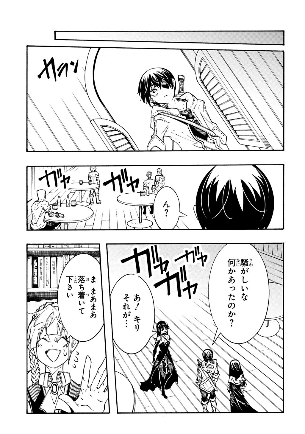 めっちゃ召喚された件 THE COMIC 第39話 - Page 27