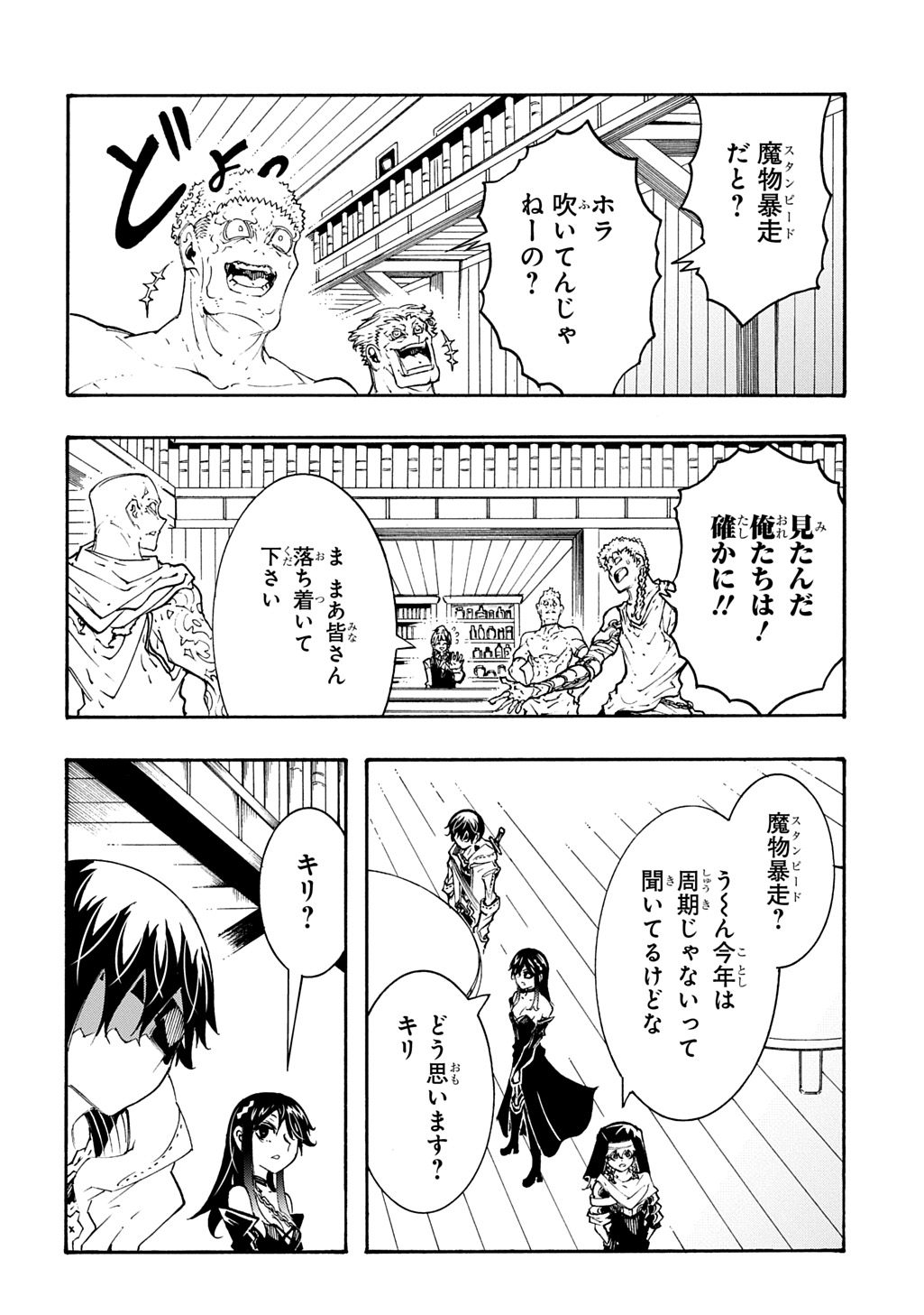 めっちゃ召喚された件 THE COMIC 第39話 - Page 30