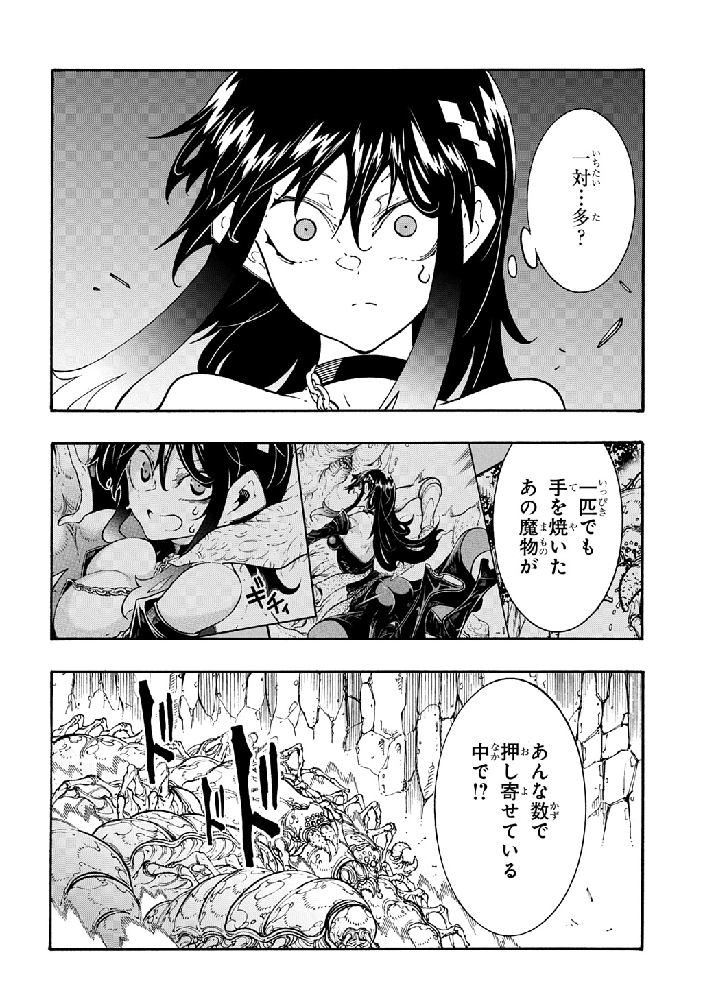 めっちゃ召喚された件 THE COMIC 第40話 - Page 12