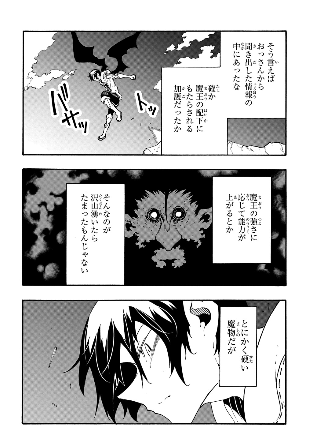 めっちゃ召喚された件 THE COMIC 第40話 - Page 16