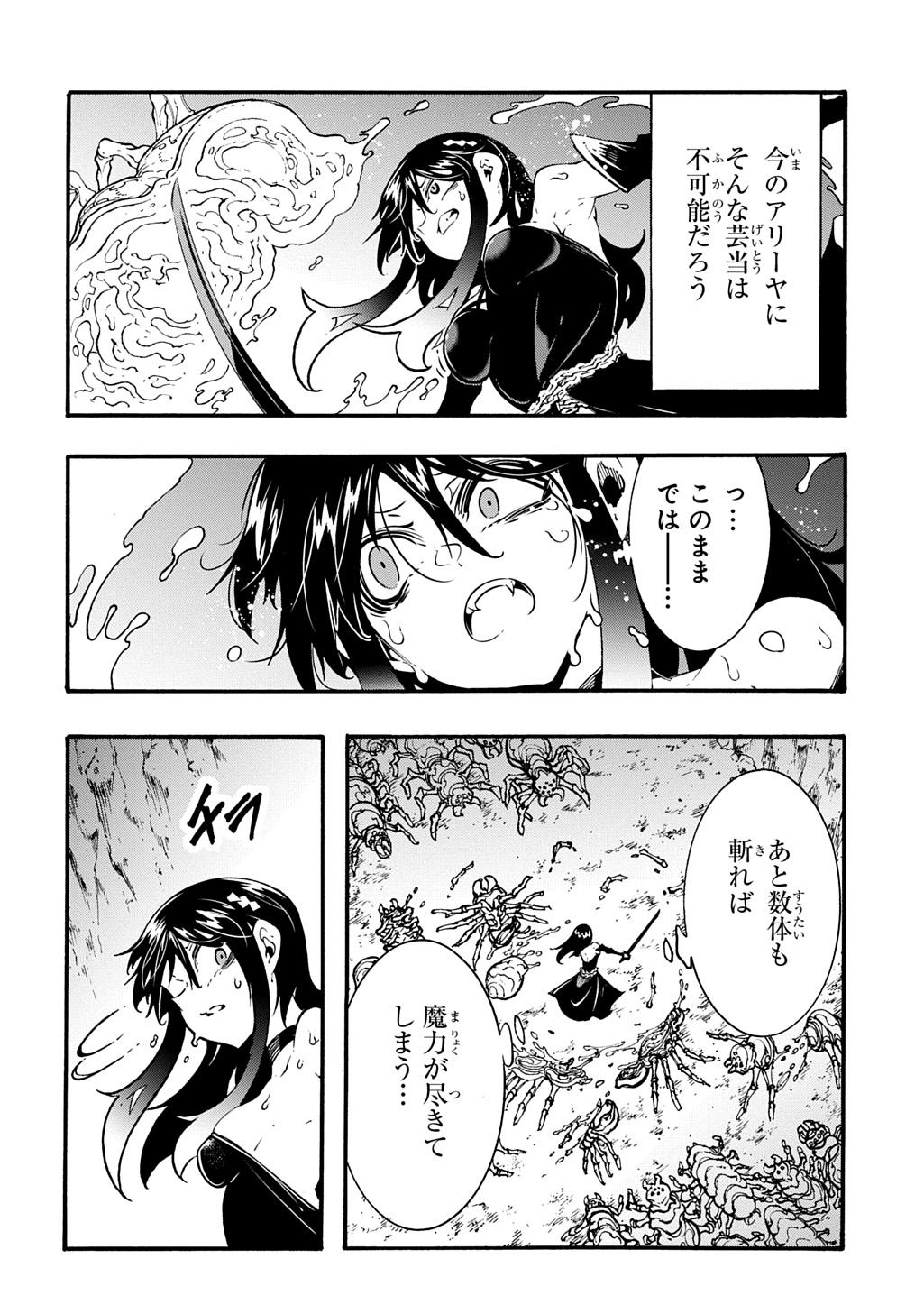 めっちゃ召喚された件 THE COMIC 第40話 - Page 26