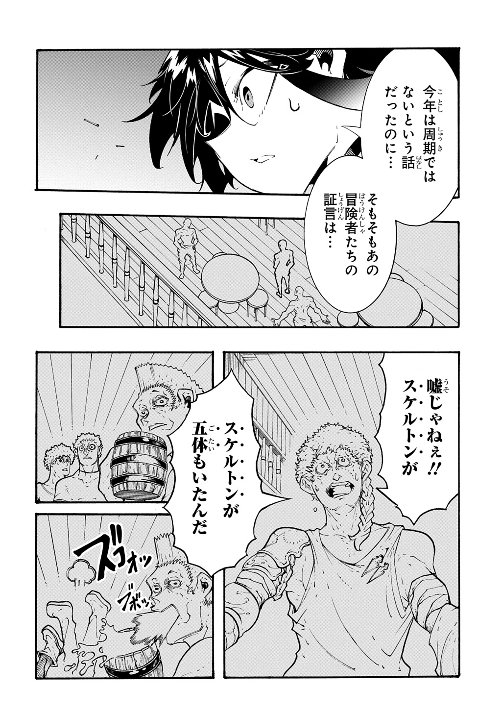 めっちゃ召喚された件 THE COMIC 第40話 - Page 6