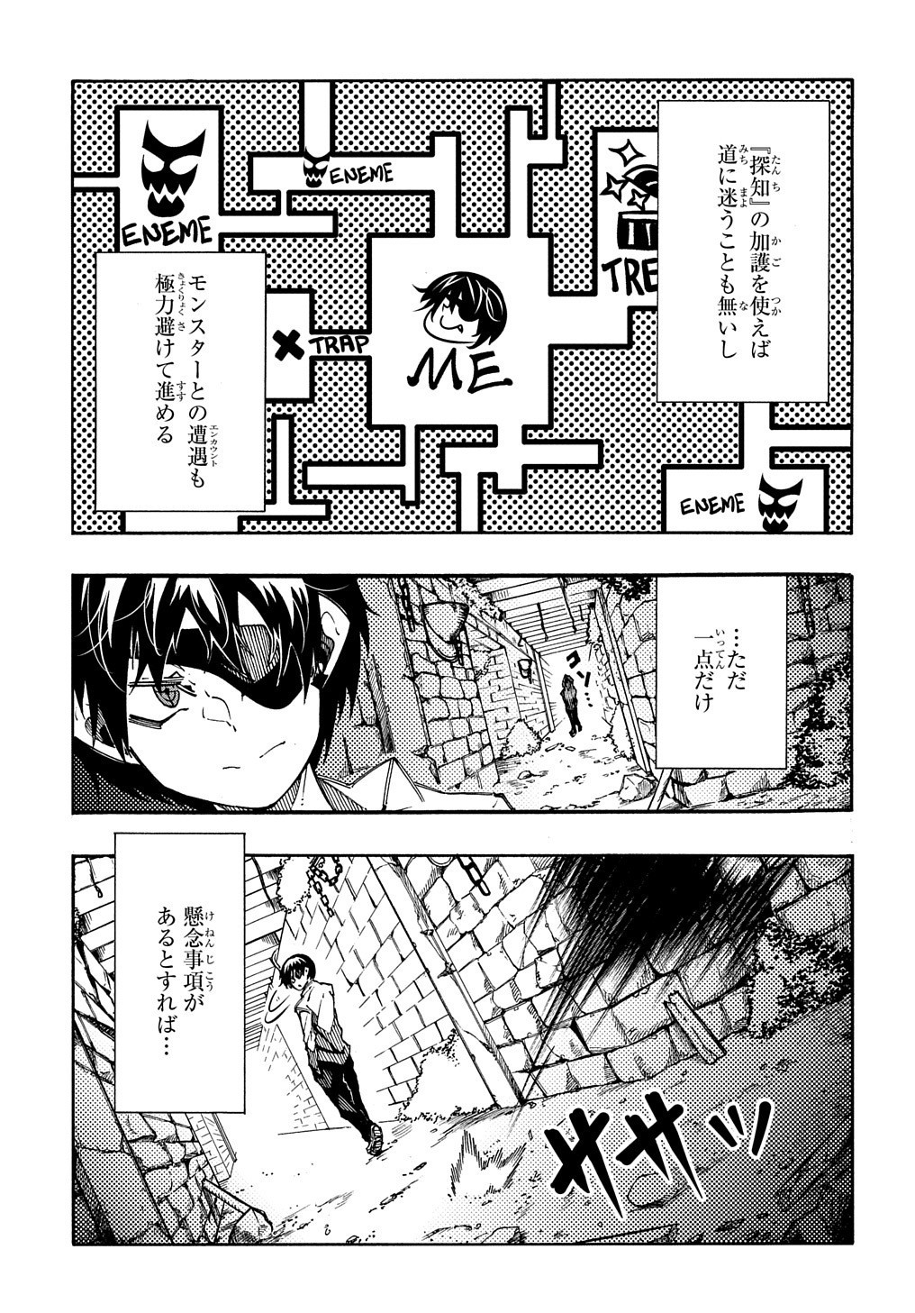 めっちゃ召喚された件 THE COMIC 第5話 - Page 25