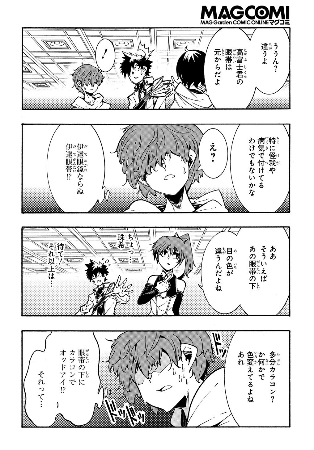 めっちゃ召喚された件 THE COMIC 第7話 - Page 12