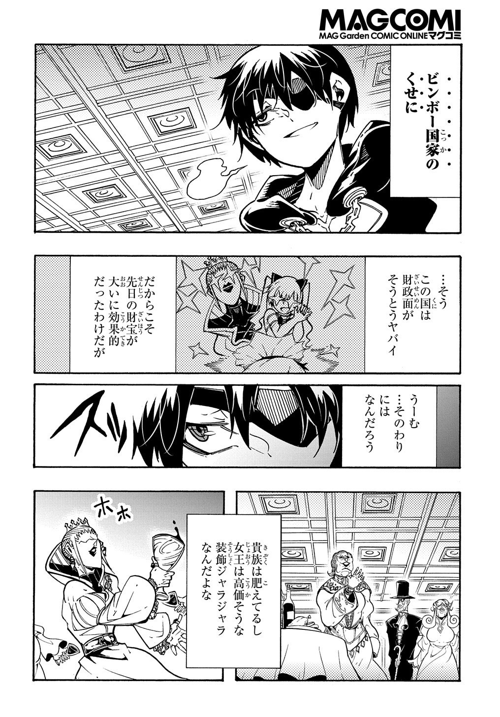 めっちゃ召喚された件 THE COMIC 第7話 - Page 18