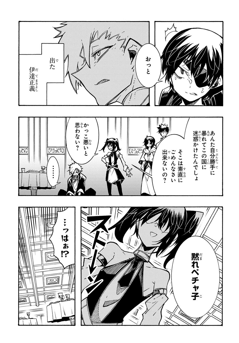 めっちゃ召喚された件 THE COMIC 第7話 - Page 7