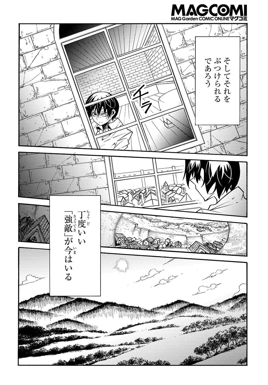 めっちゃ召喚された件 THE COMIC 第9話 - Page 24