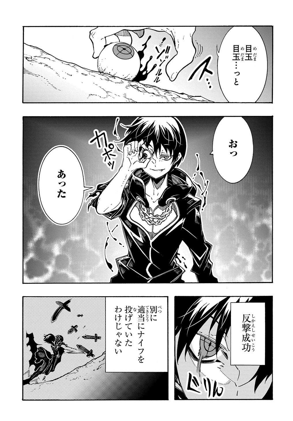 めっちゃ召喚された件 THE COMIC 第9話 - Page 7