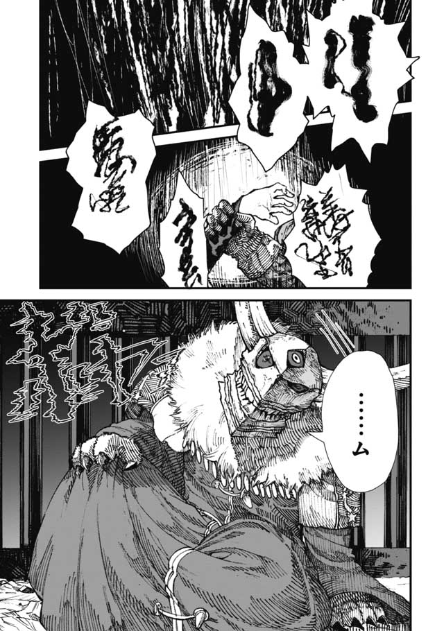 勇者に敗北した魔王様は返り咲くために魔物ギルドを作ることにしました。 第14話 - Page 1