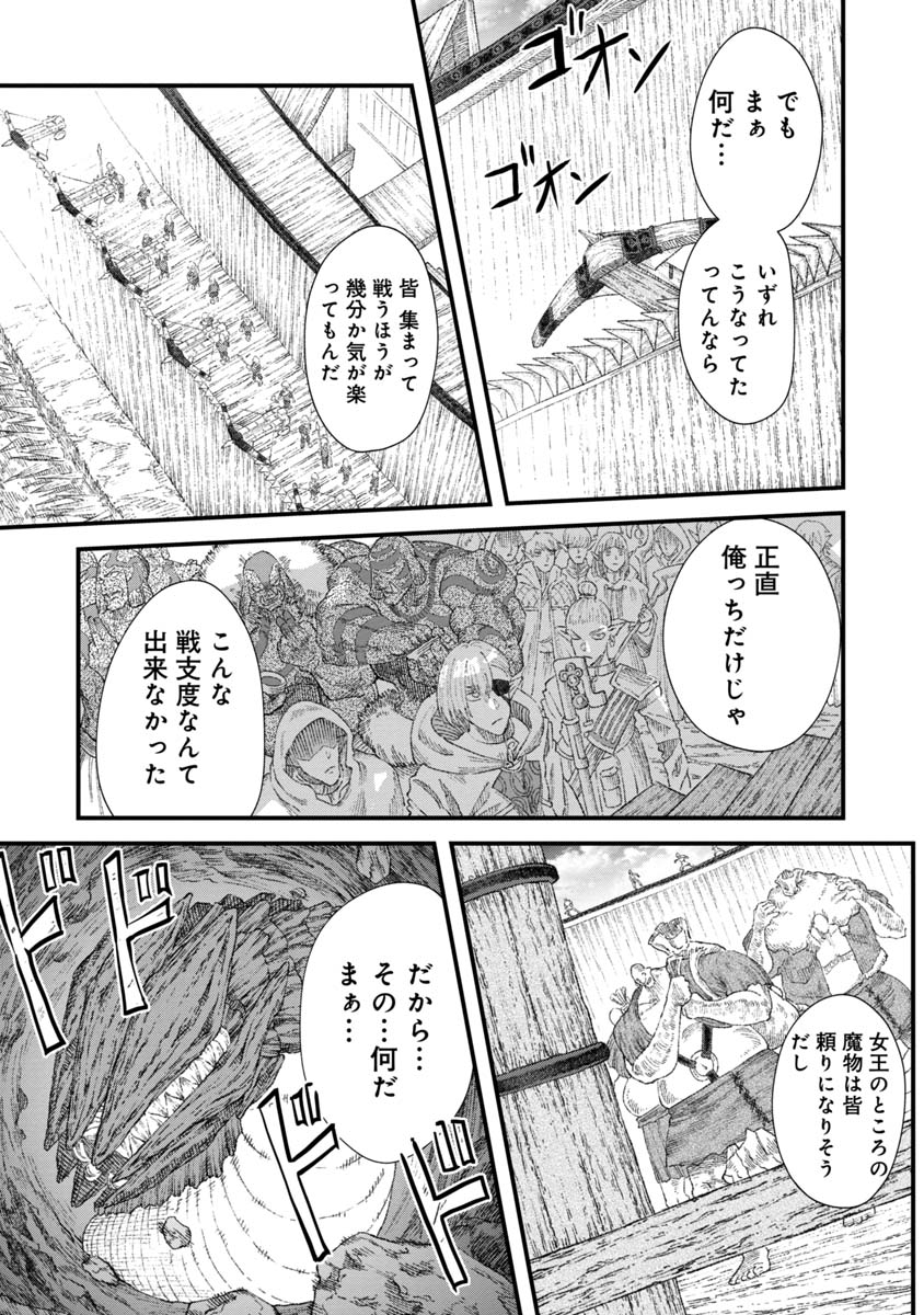 勇者に敗北した魔王様は返り咲くために魔物ギルドを作ることにしました。 第31話 - Page 13