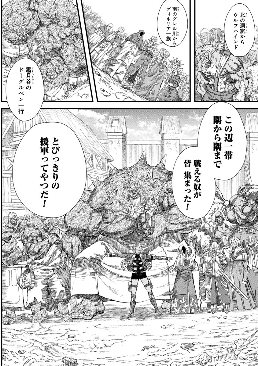 勇者に敗北した魔王様は返り咲くために魔物ギルドを作ることにしました。 第31話 - Page 4