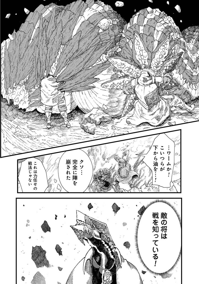 勇者に敗北した魔王様は返り咲くために魔物ギルドを作ることにしました。 第32話 - Page 12