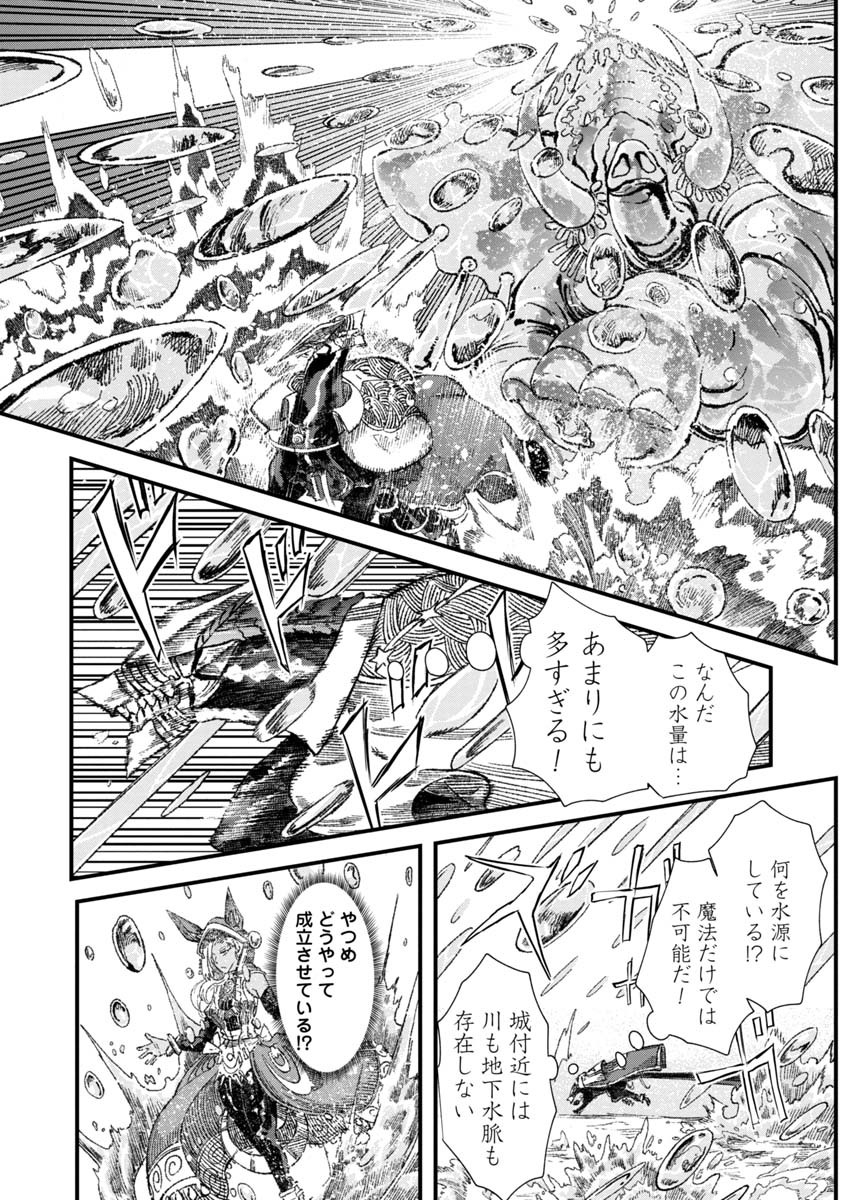 勇者に敗北した魔王様は返り咲くために魔物ギルドを作ることにしました。 第33話 - Page 6