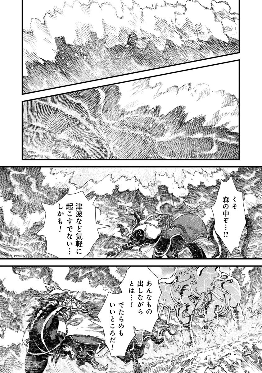 勇者に敗北した魔王様は返り咲くために魔物ギルドを作ることにしました。 第33話 - Page 8