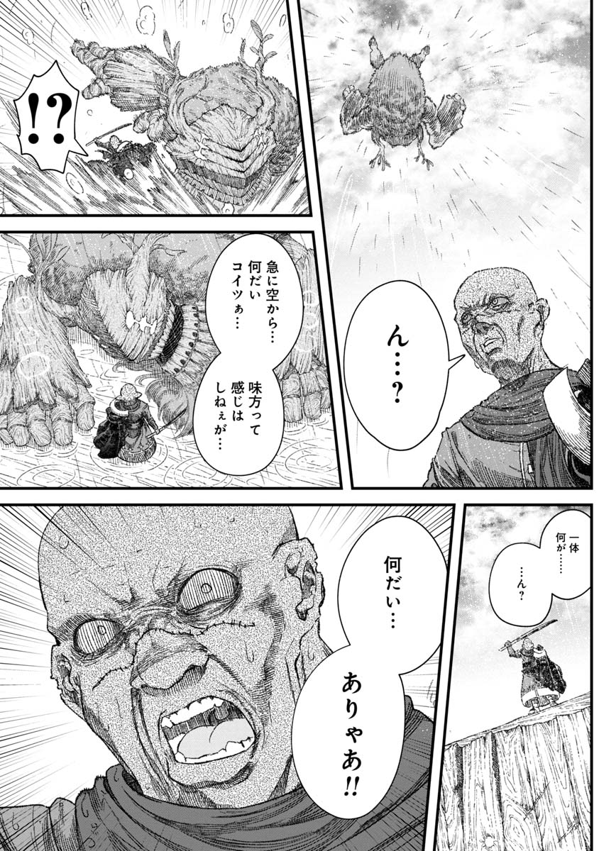 勇者に敗北した魔王様は返り咲くために魔物ギルドを作ることにしました。 第38話 - Page 7