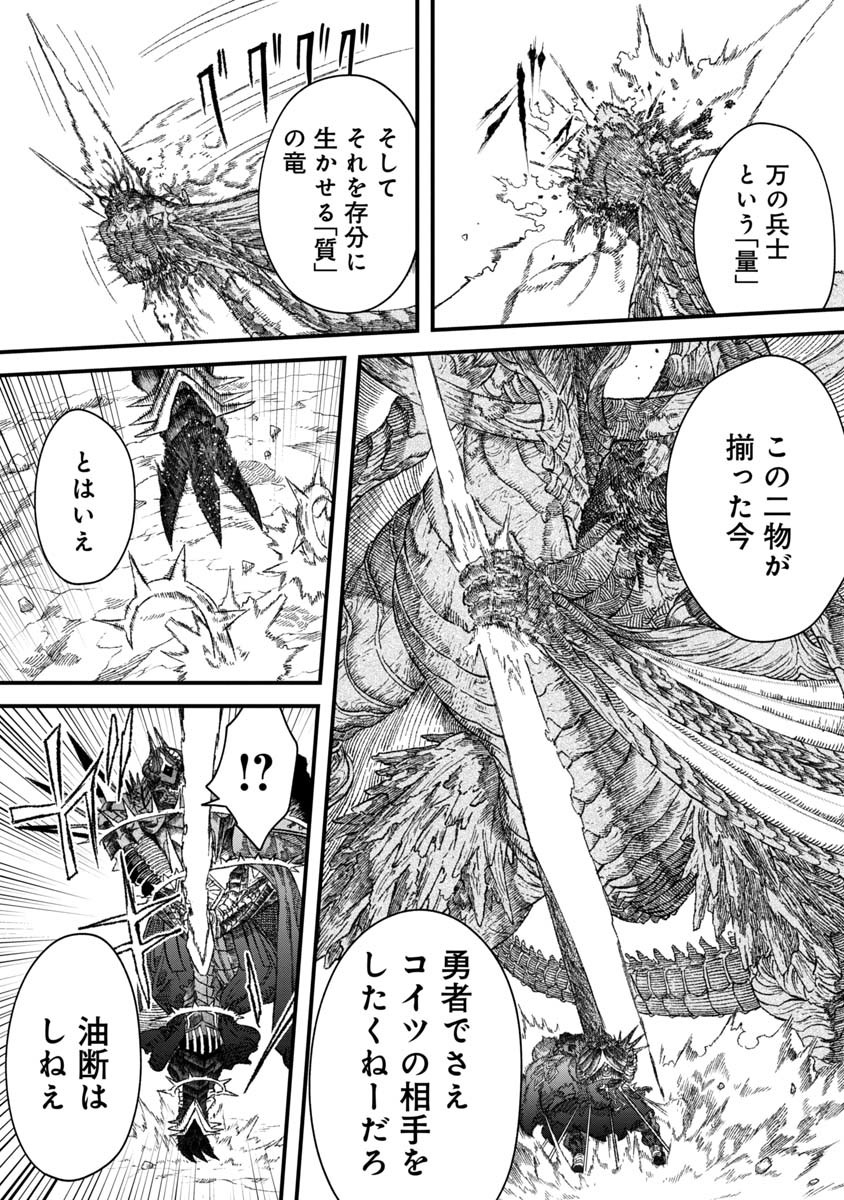 勇者に敗北した魔王様は返り咲くために魔物ギルドを作ることにしました。 第39話 - Page 17