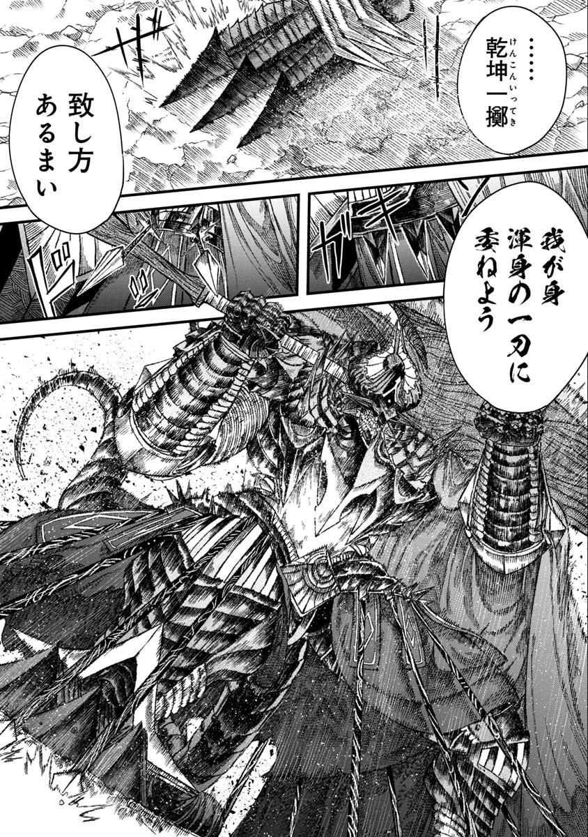 勇者に敗北した魔王様は返り咲くために魔物ギルドを作ることにしました。 第39話 - Page 9